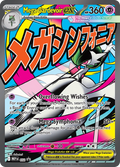 Katalogbillede: Mega Gardevoir ex · 032 Promo
