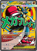 Katalogbillede: Mega Lucario ex · 033 Promo