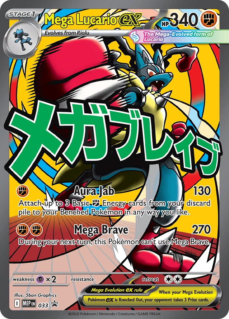 Mega Lucario ex · 033 Promo