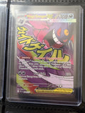 Foto af det konkrete kort: Mega Gengar ex · 269/217