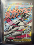 Foto af det konkrete kort: Mega Gardevoir ex · 032 Promo
